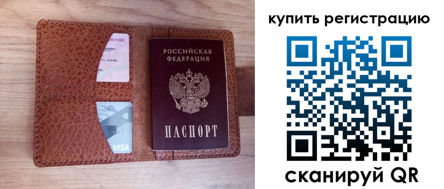 прописка для школы в Астрахани