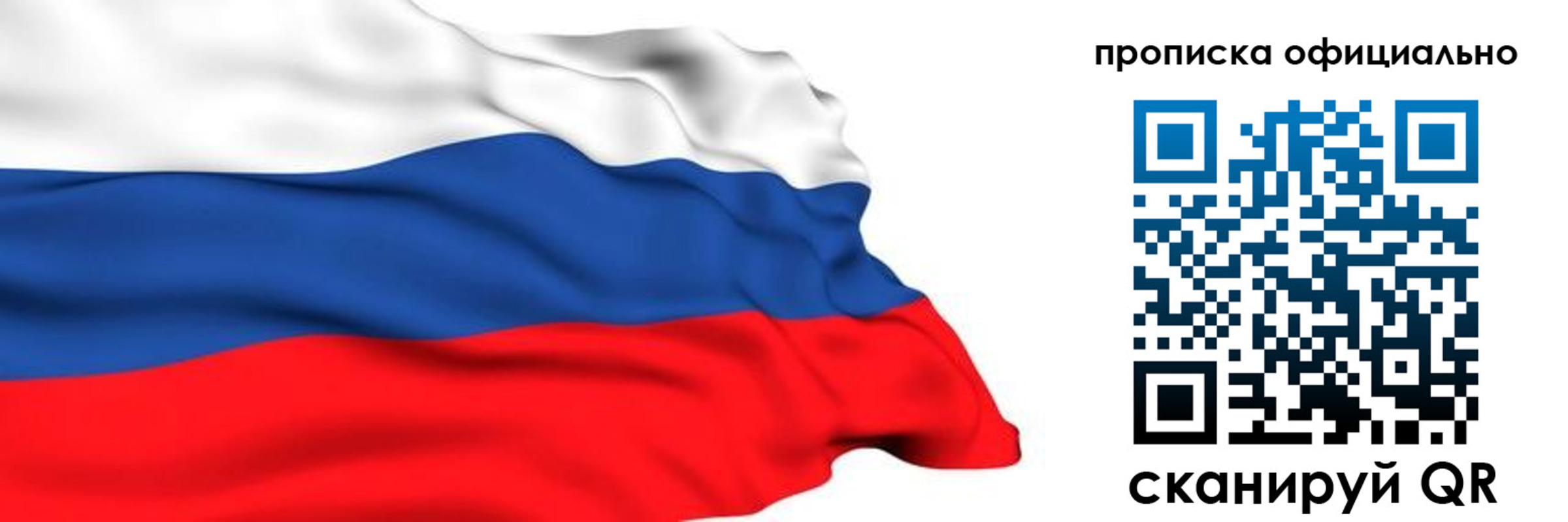 временная регистрация 2025 в Астрахани