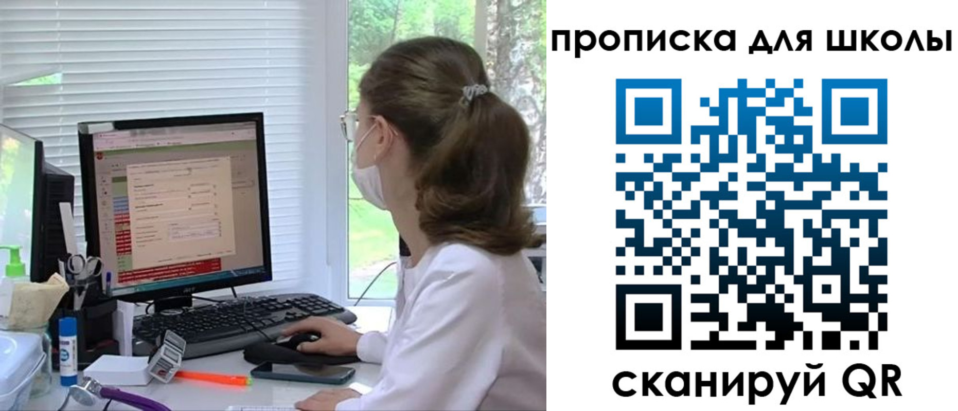 прописка в квартире в Астрахани