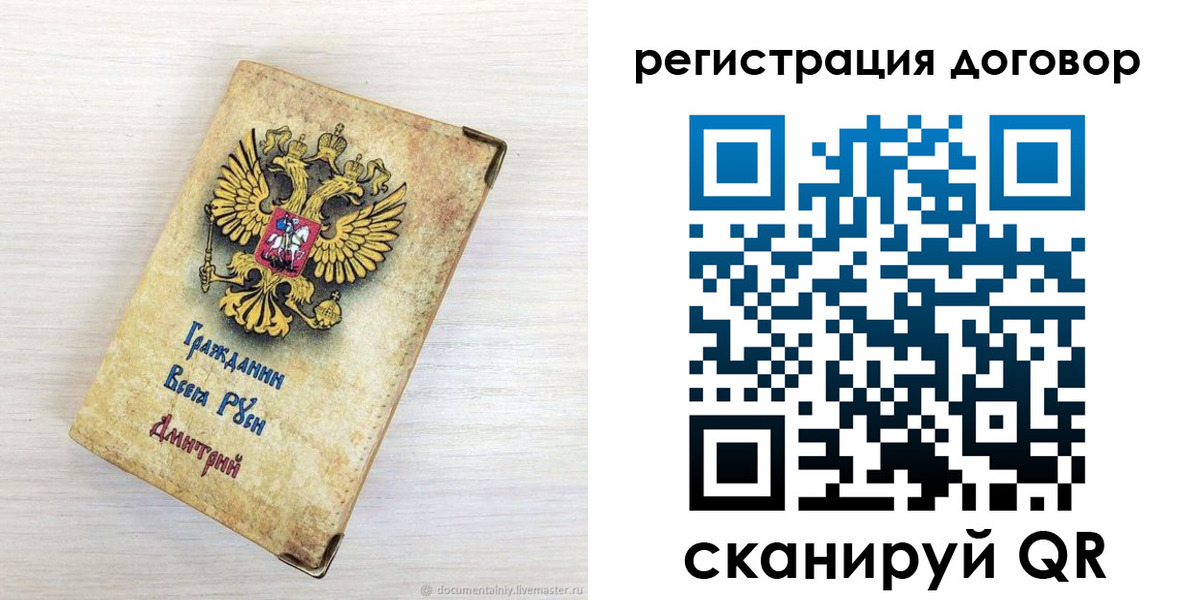 регистрация для дет. сада в Астрахани