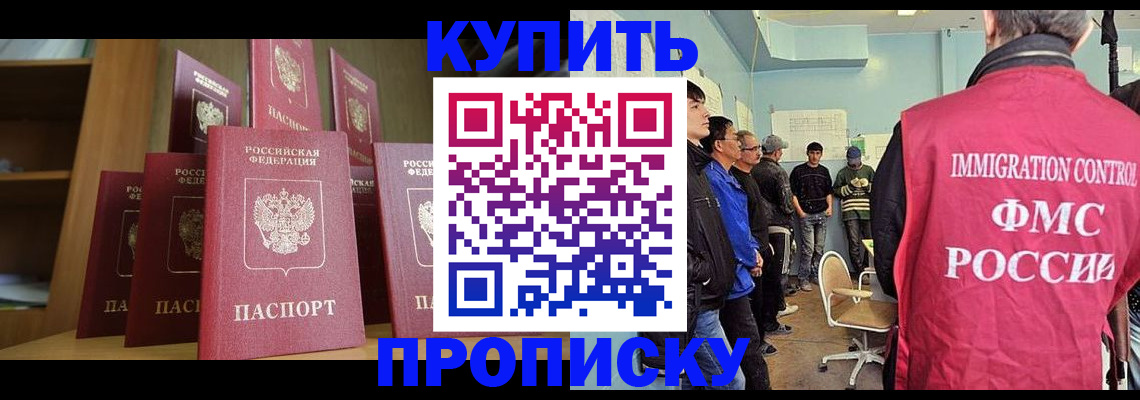 регистрация в Астрахани