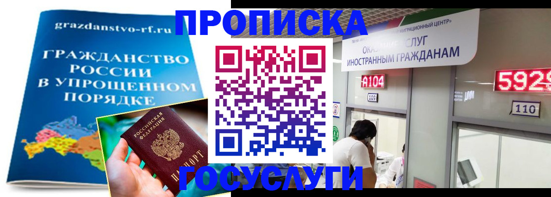 прописка в квартире в Астрахани