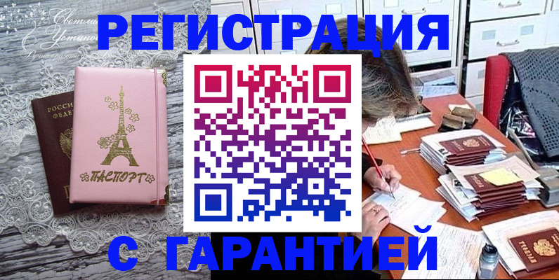 прописка для школы в Астрахани