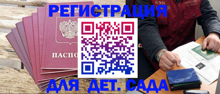 найти адрес прописки в Астрахани